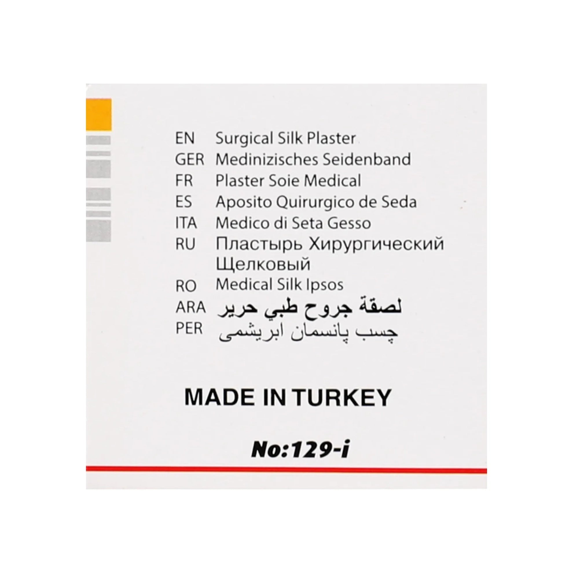 كانسين بلاست بلاستر طبي حريري 5 م*5 سم