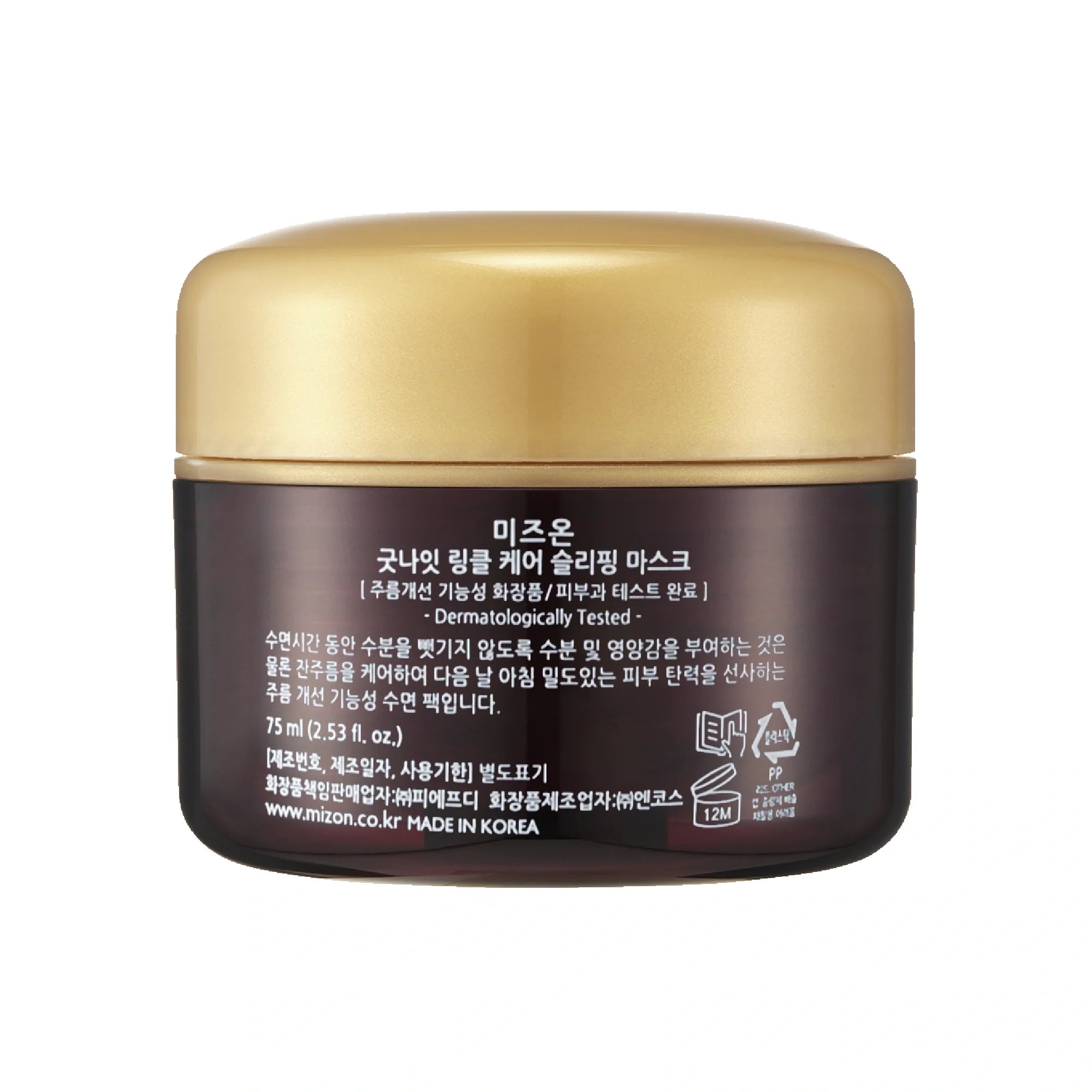 Good Night Wrinkle Care Sleeping Mask 75ml