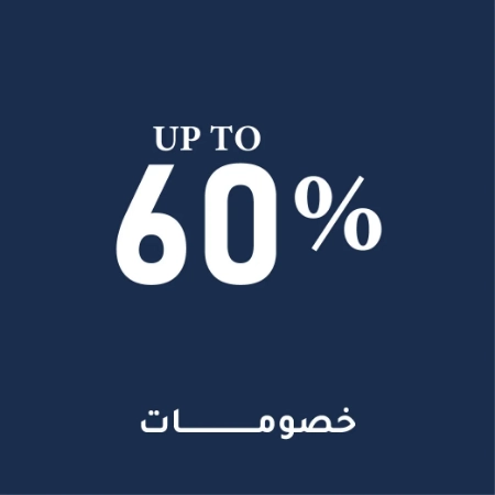 صورة للفئة خصومات لـ 60%